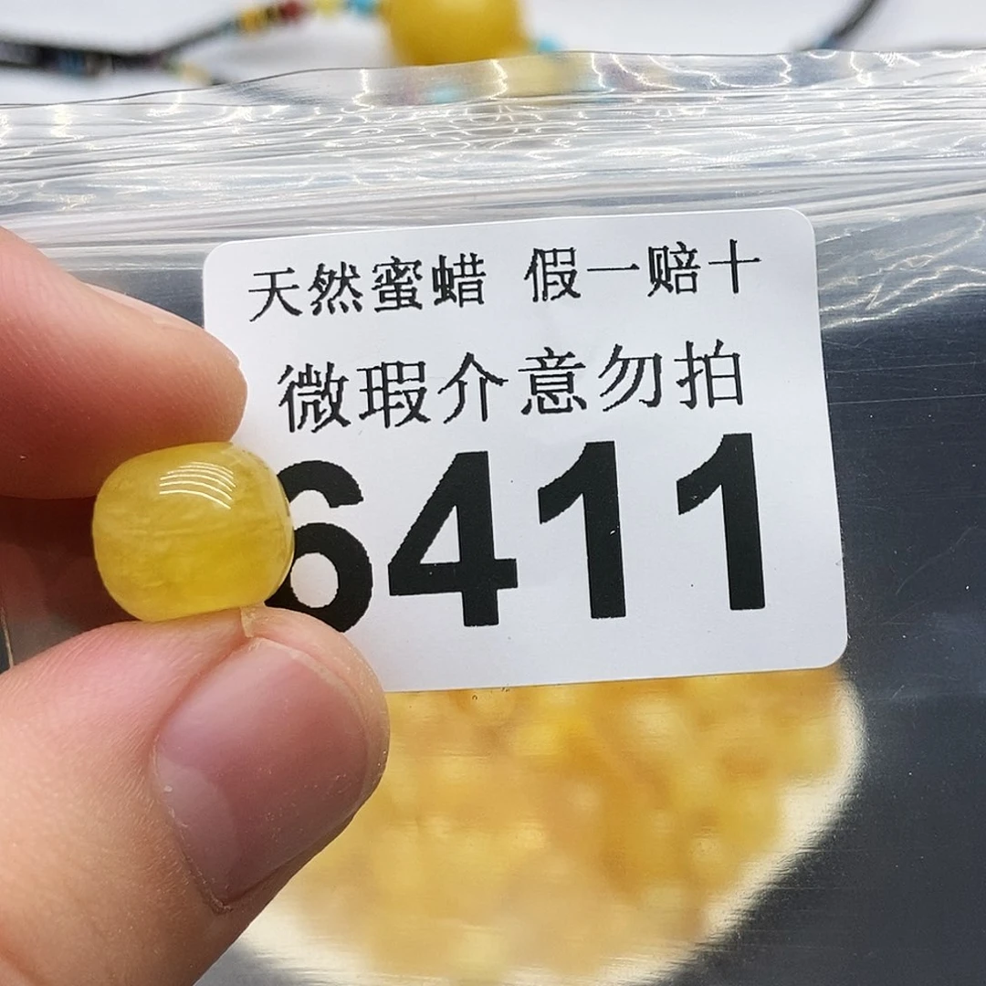 未镶嵌蜜蜡珠宝奇石6411
