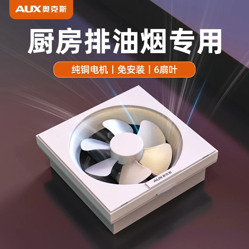 强力排气扇换气扇厨房家用静音卫生间强力轻音排风扇通风排烟