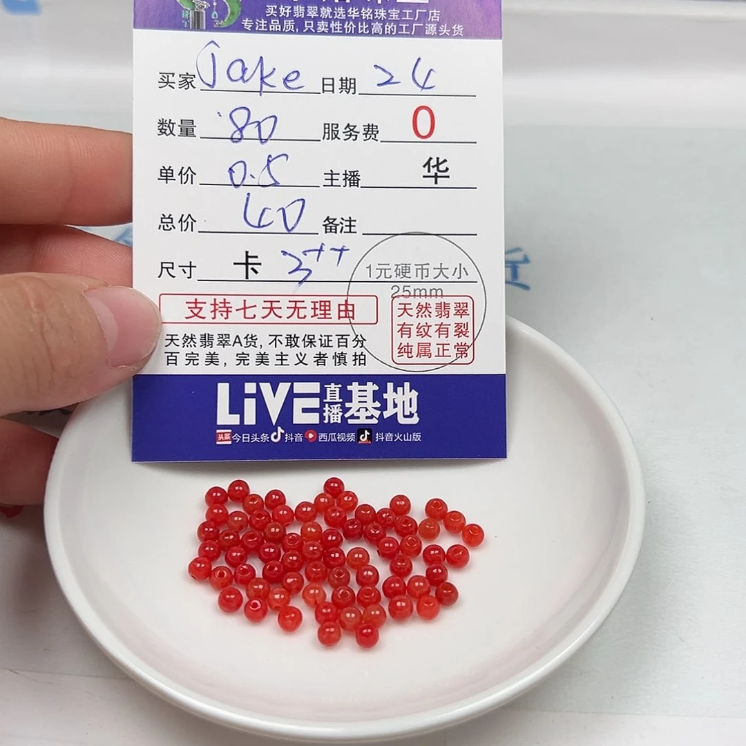 翡翠手链未镶嵌J****e货主老华