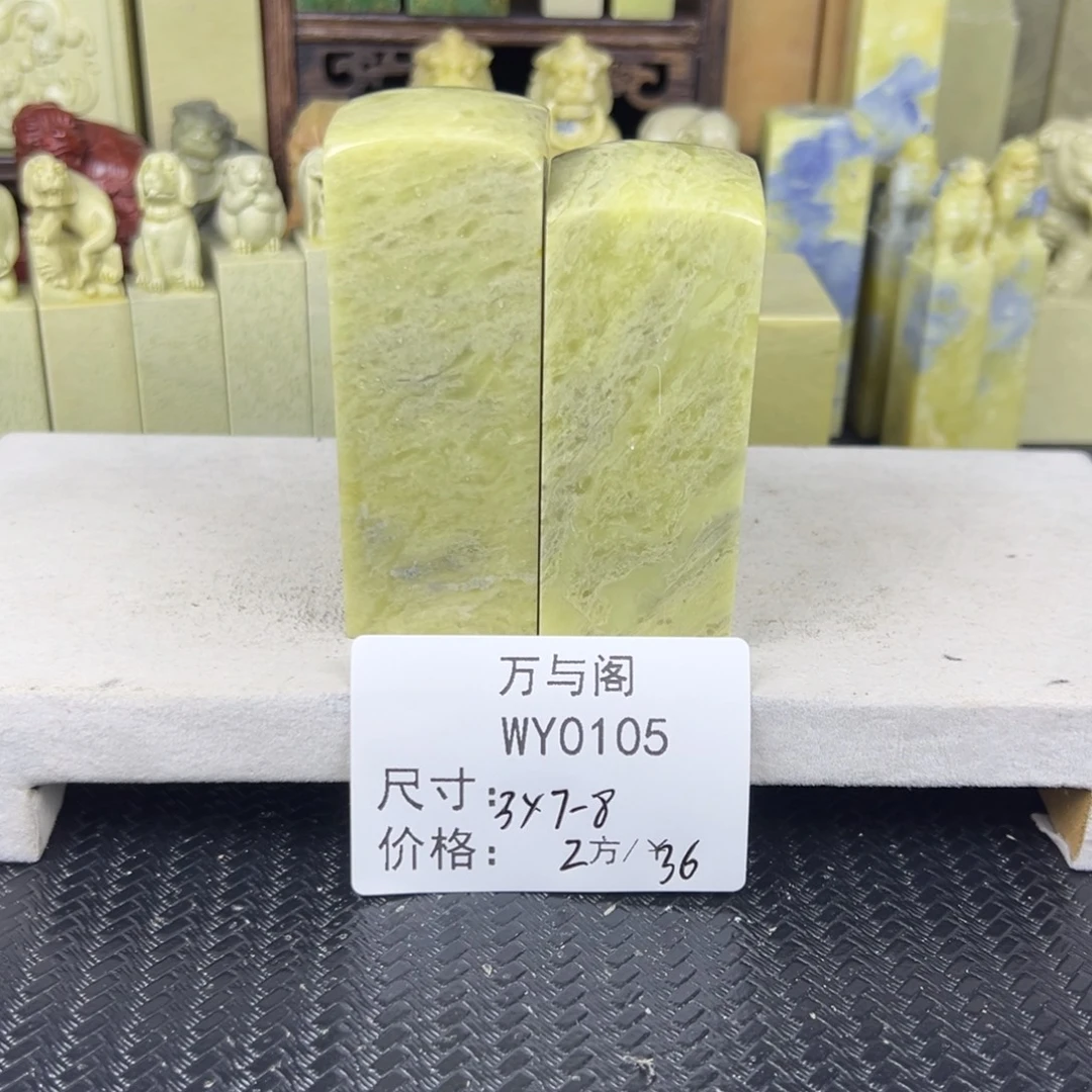 纵***由青田石青田石印章