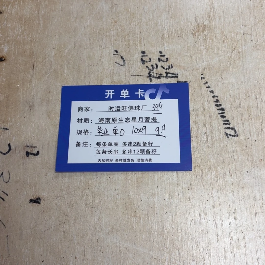 吊坠星月菩提