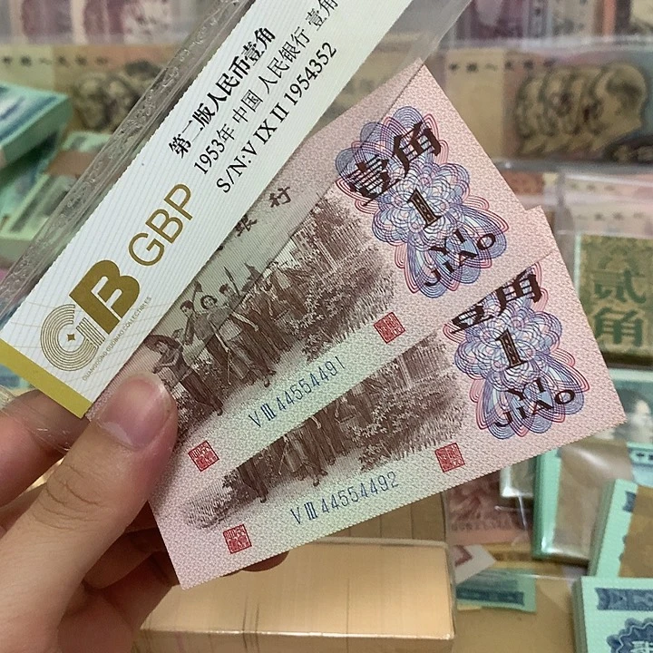 下乡1角两张连号，真币号码随机新的