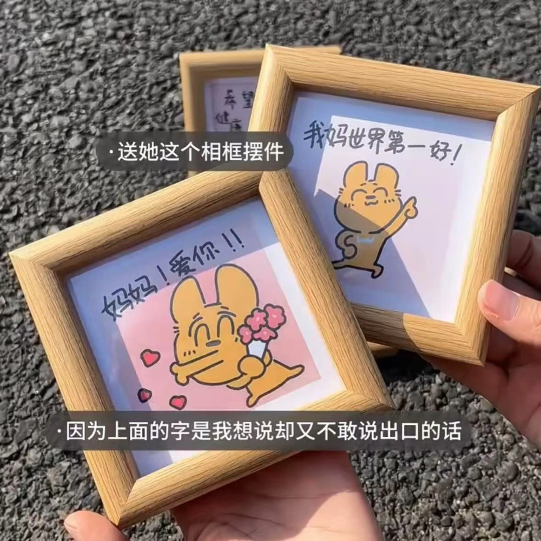 妈妈我爱你相框母亲节礼物创意祝福语插画木质摆台送妈妈小礼品m