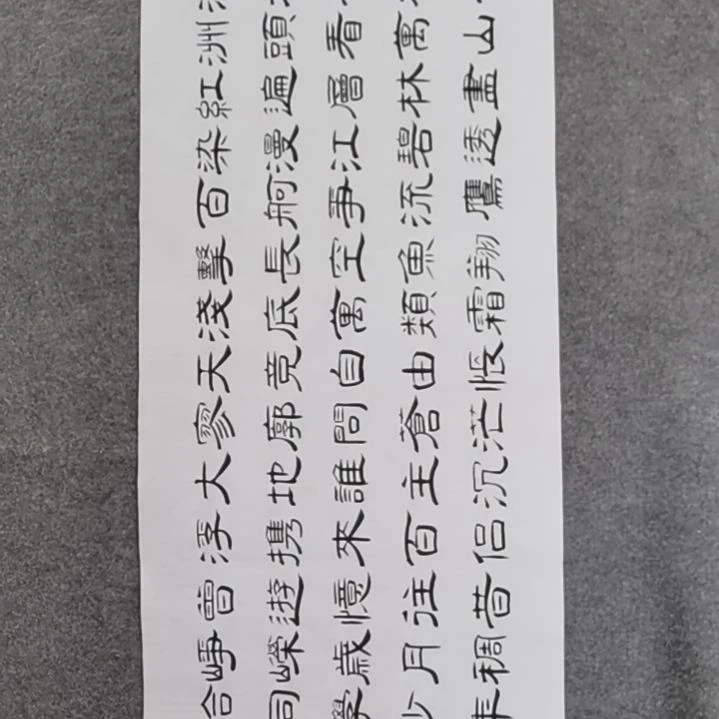 书法书法作品书法作