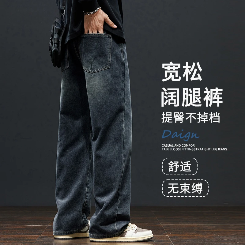 秋季黑色牛仔裤男春秋新款美式潮牌复古垂感休闲宽松直筒长裤男款