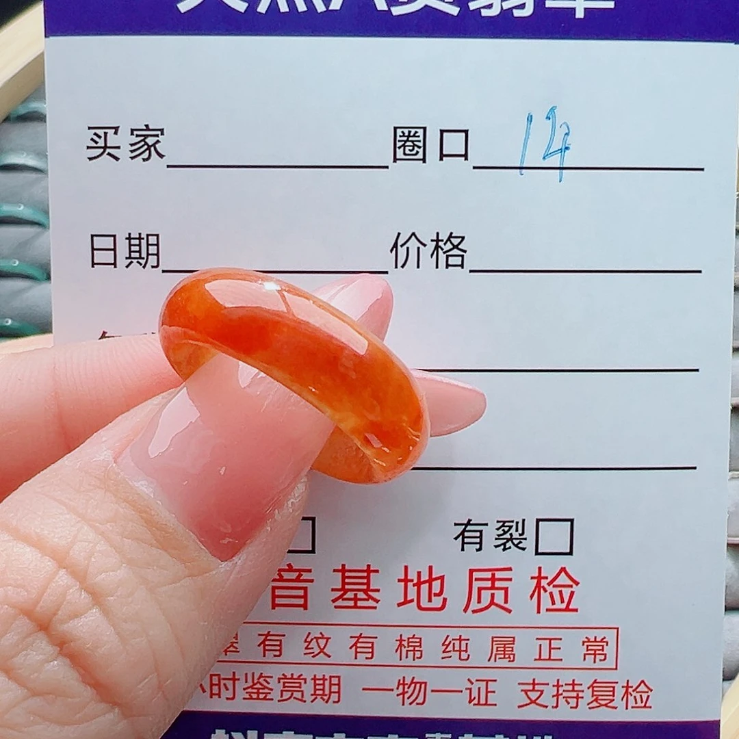 未镶嵌戒圈翡翠戒圈