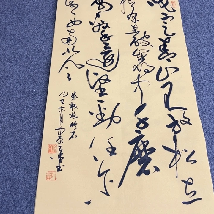 书法书法作品竹石