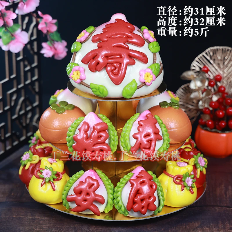 仙桃寿桃塔花馍花样馒头中式蛋糕老人生日礼物贺礼祝寿贺寿花饽饽