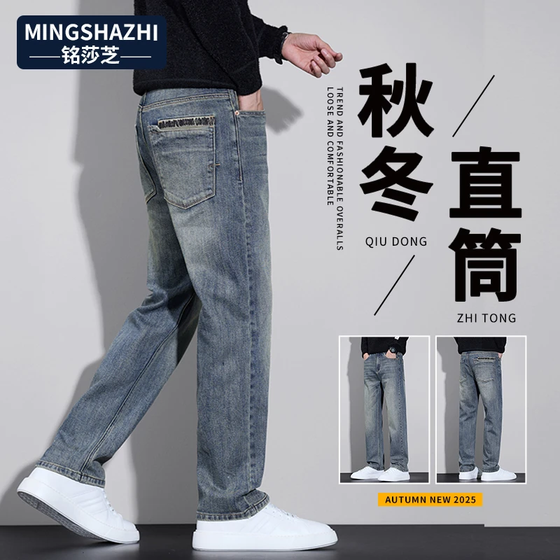 男秋冬季休闲牛仔裤长裤直筒百搭裤子男款秋季潮流高端男裤春秋款