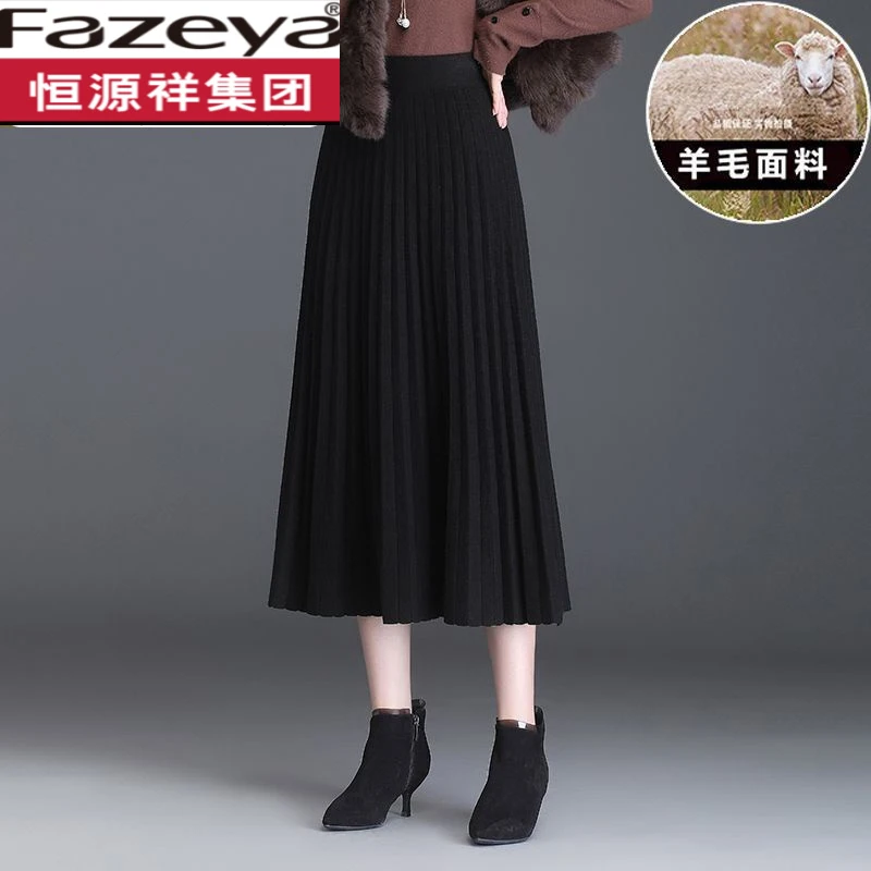 恒源祥集团彩羊针织毛裙半身裙女中长款新款2023年春季大码宽