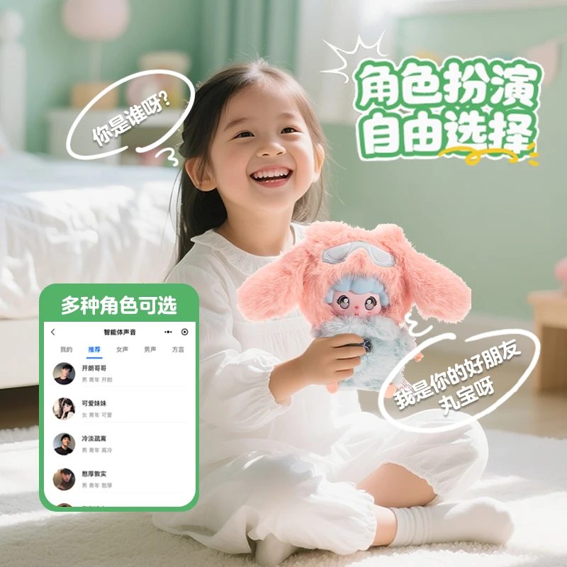太空丸宝（第二代）ai智能对话毛绒玩具语音陪伴儿童ai对话玩具