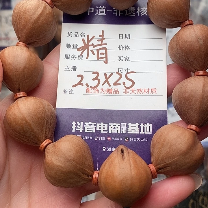 手串/手链橄榄核一**过
