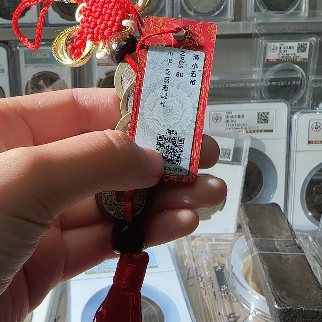 铜阿*清小五帝一串80分-星星绿FF-按分发货好看