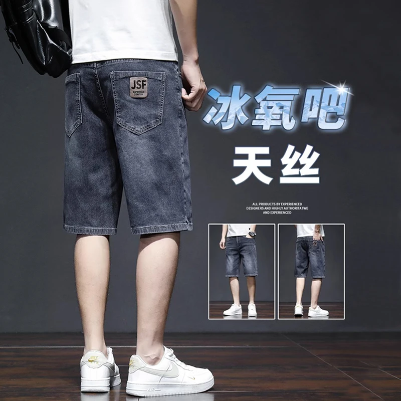 2025夏季新款男士牛仔短裤直筒宽松薄款五分裤潮流5分裤子男中裤