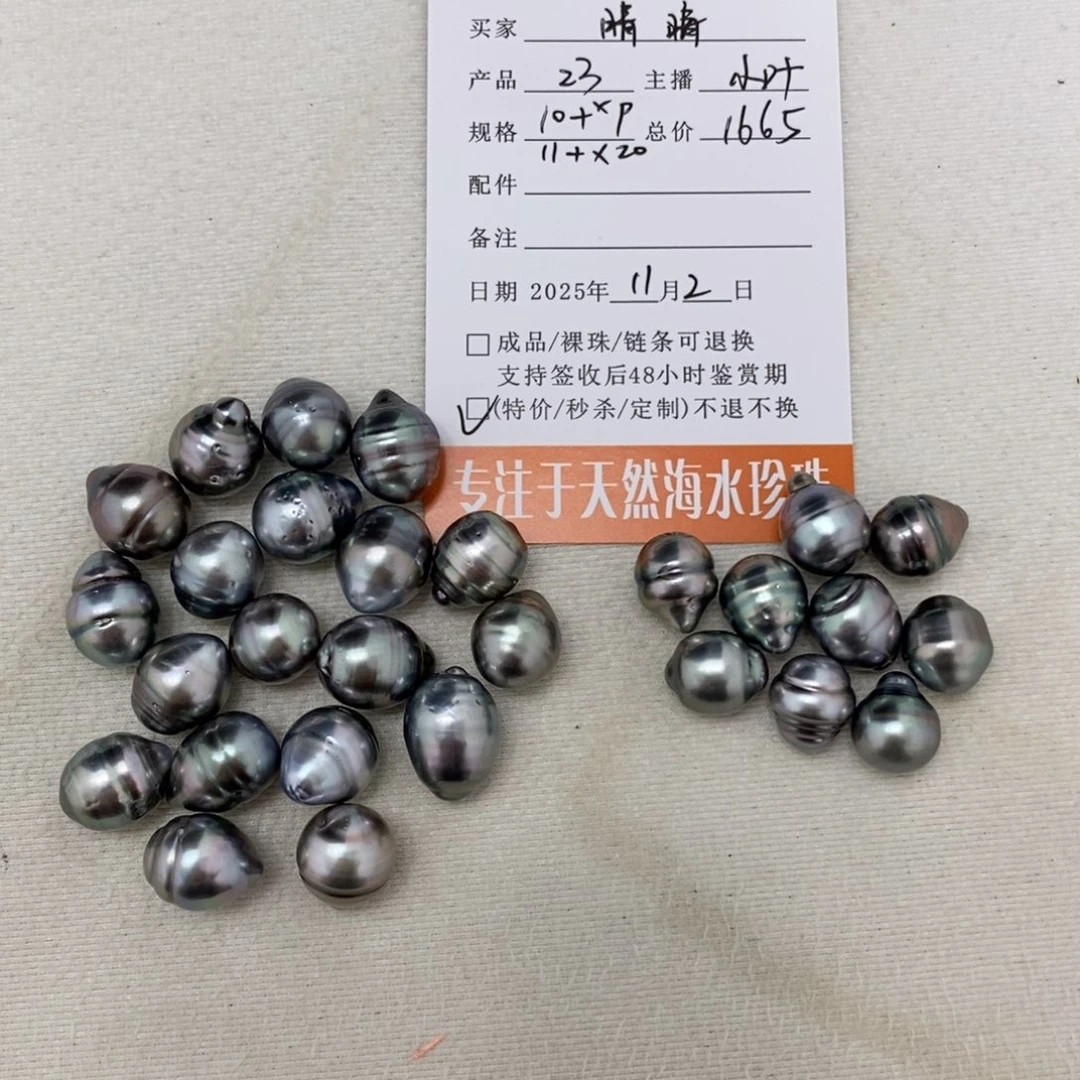 未镶嵌海水珍珠珠宝奇石晴*