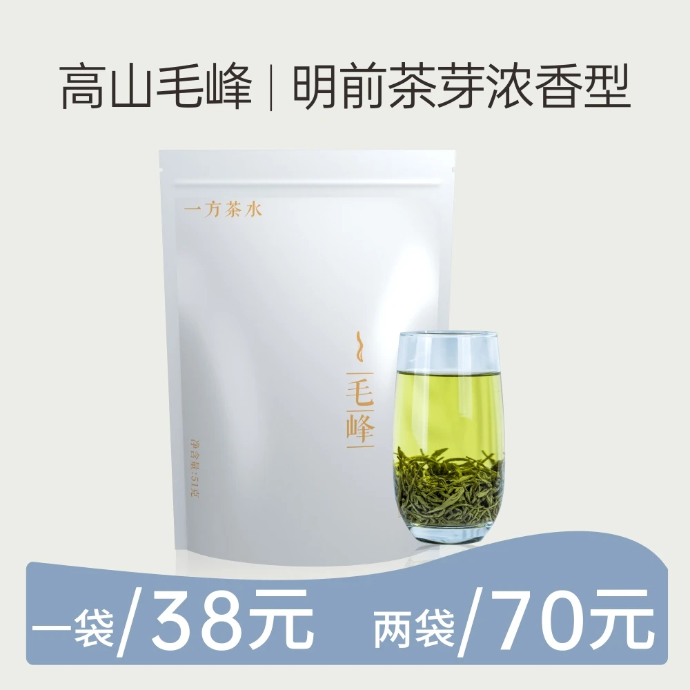 1169优质蒙顶毛峰高山绿茶明前高海拔鲜爽甘甜 B-LC-MFF-30