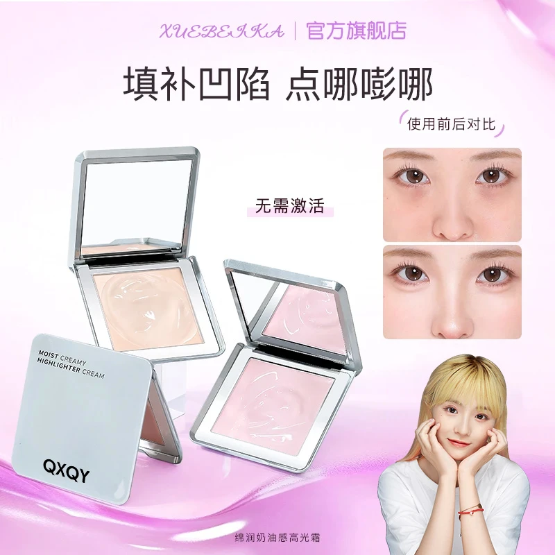 【官方正品】吉高光霜提亮液修容一体盘提亮面部凹陷遮泪沟填充滋润