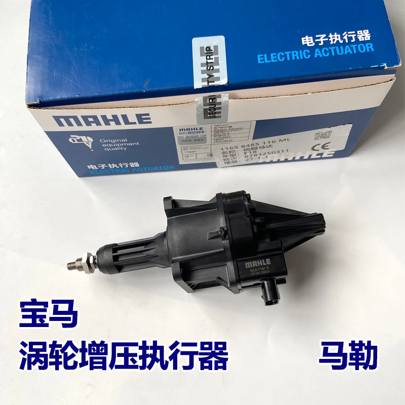 适用宝马1系3系5系X5X6 N20 B38涡轮增压器电子执行器 电磁阀马勒