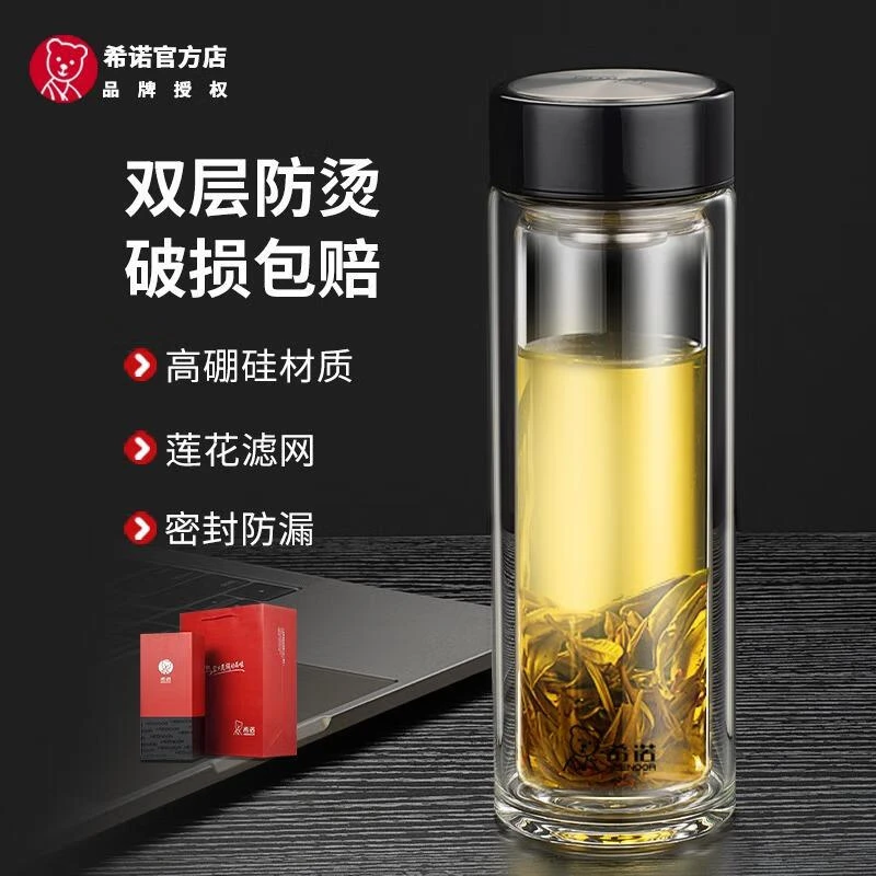 HEENOOR/希诺福利双层玻璃杯男士水杯带盖泡茶杯子家用车载茶杯