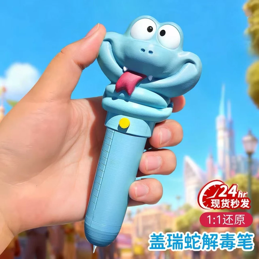 【现货】疯狂动物城2盖瑞解毒笔3d打印一条蛇挂件盖瑞解毒笔可写字