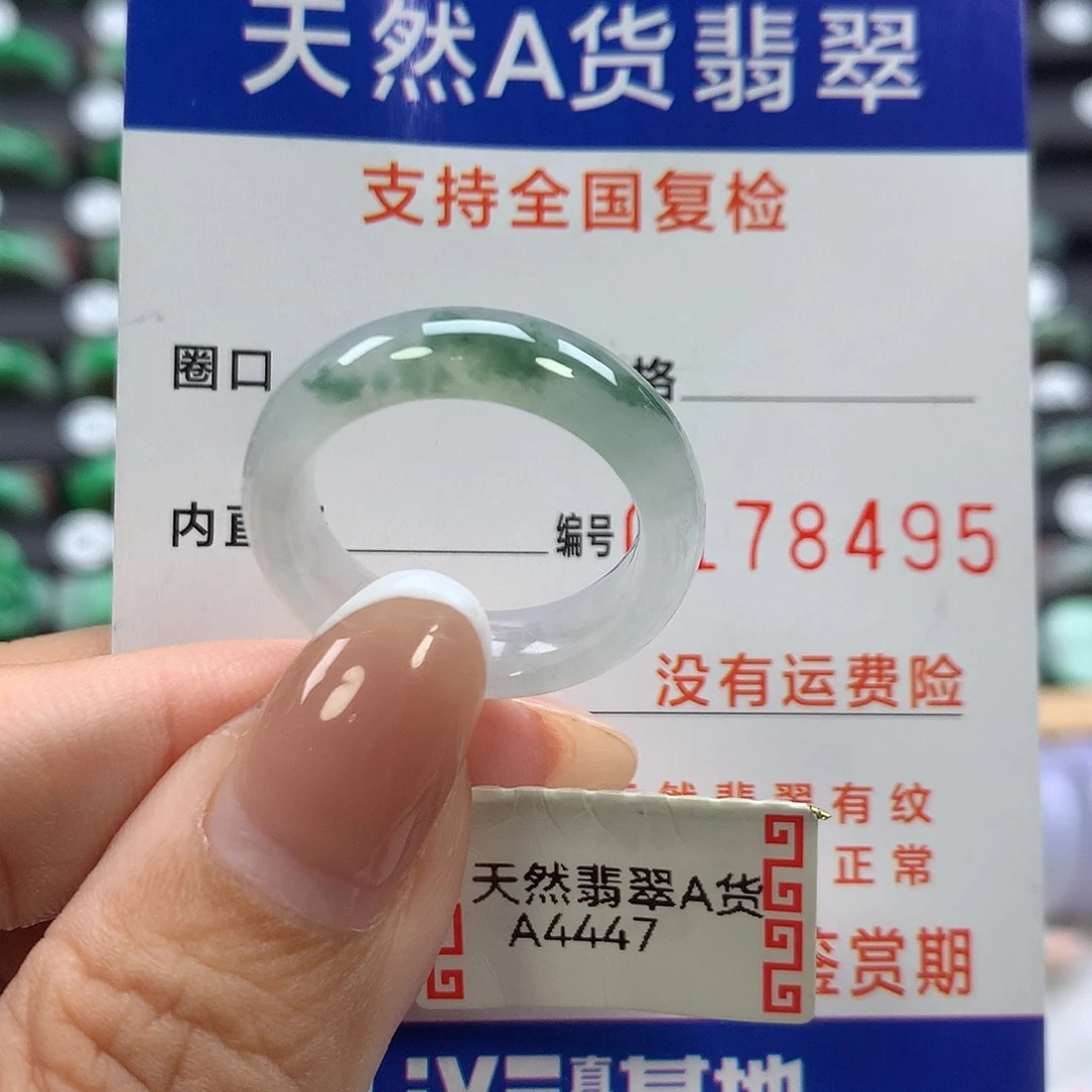 翡翠未镶嵌戒指19号