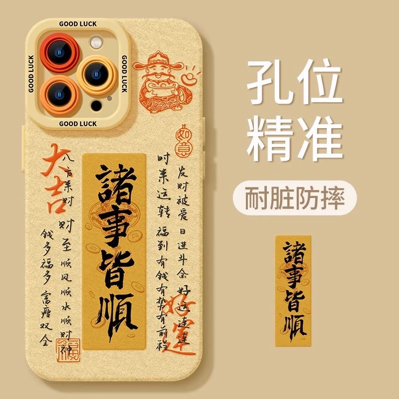 大吉好运适用华为mate60苹果oppo小米15/14/13pro防摔vivo手机壳