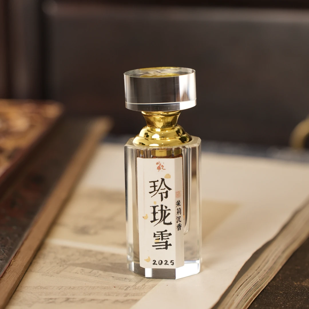 【屿之亭】玲珑雪茉莉沉香精油