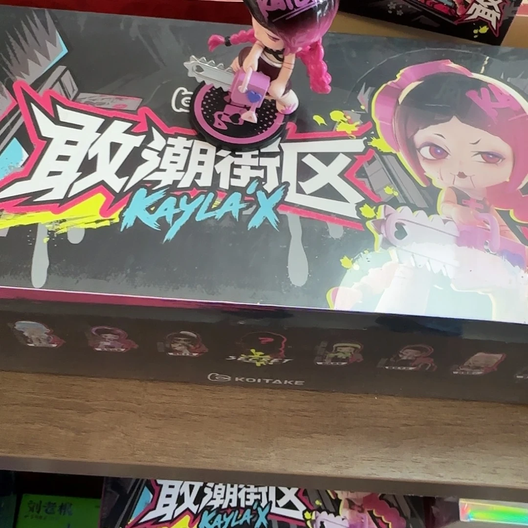 敢潮街区8个装一套