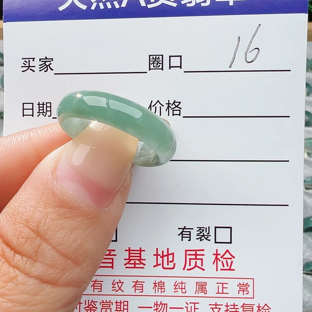 未镶嵌戒指翡翠翡翠