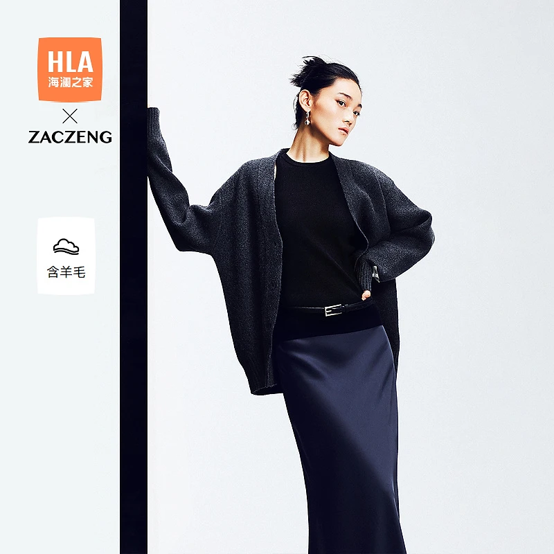 【含羊毛】HLA海澜之家针织开衫秋季女24新款曾超联名舒适毛衣女