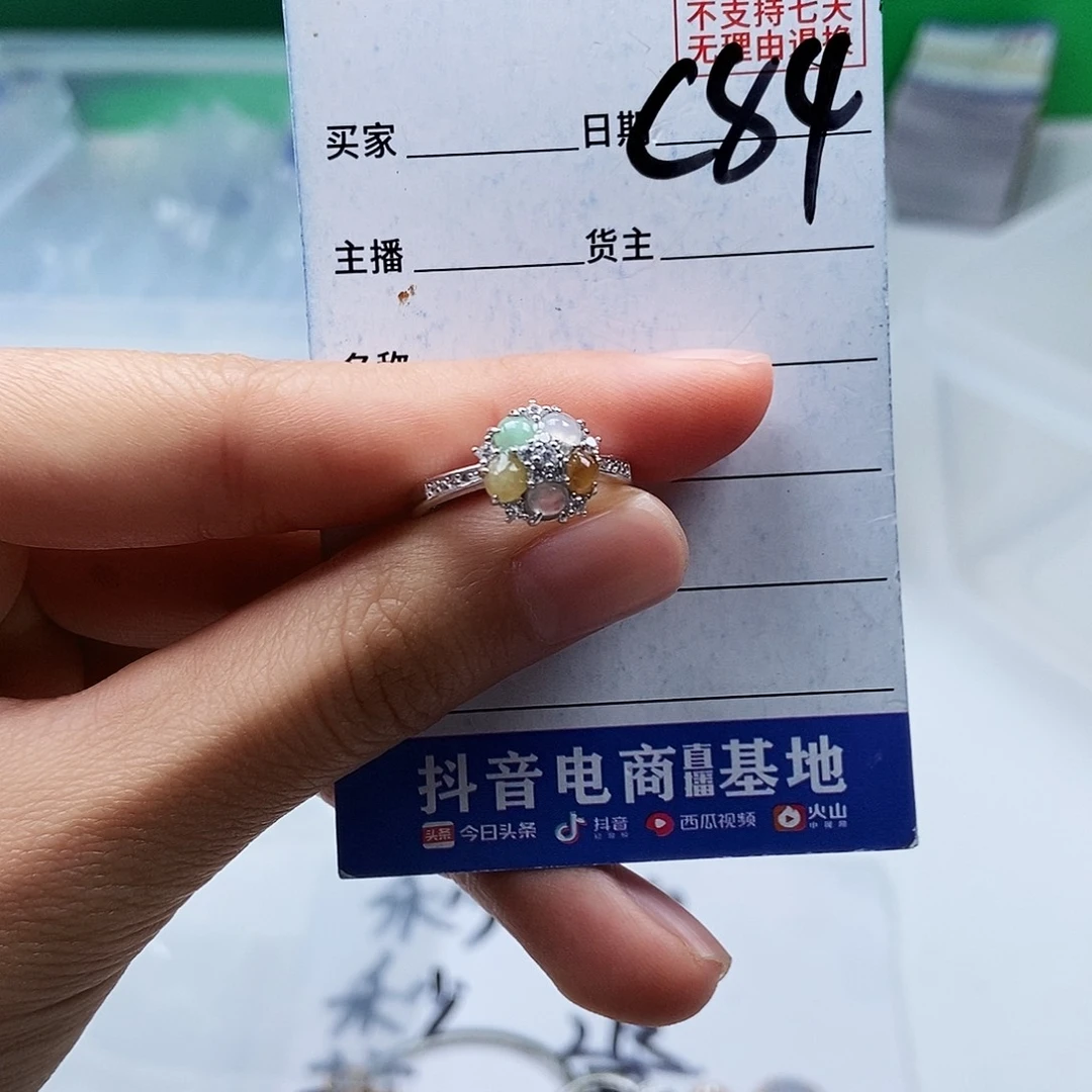 翡翠未镶嵌戒指戒指