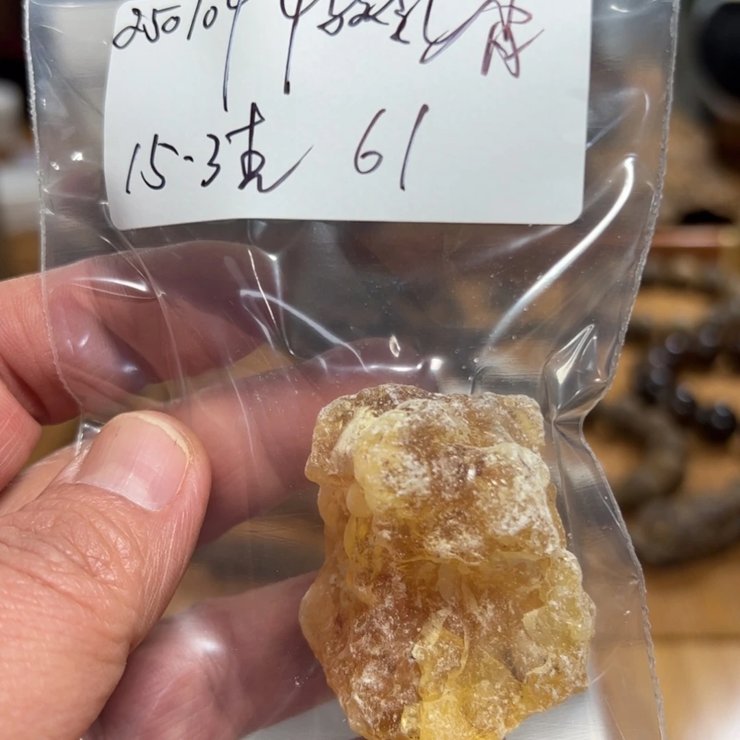 伍 250104 4款乳香 重约15.3