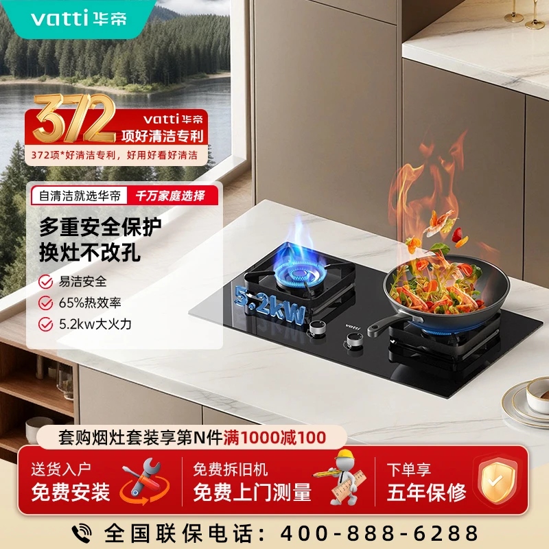 Vatti/华帝70B华帝燃气灶双灶猛火力灶嵌入式双灶猛火家用燃气灶