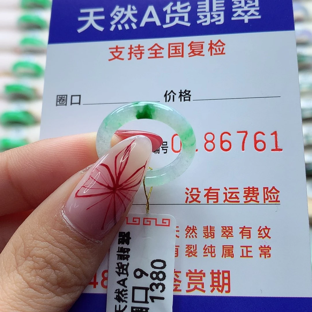 翡翠戒指未镶嵌9号