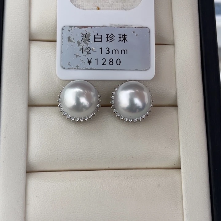 定制海水珍珠未镶嵌裸珠澳白冷白光对珠