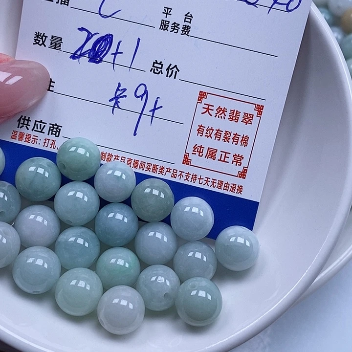 敬***翡翠散珠天然翡翠