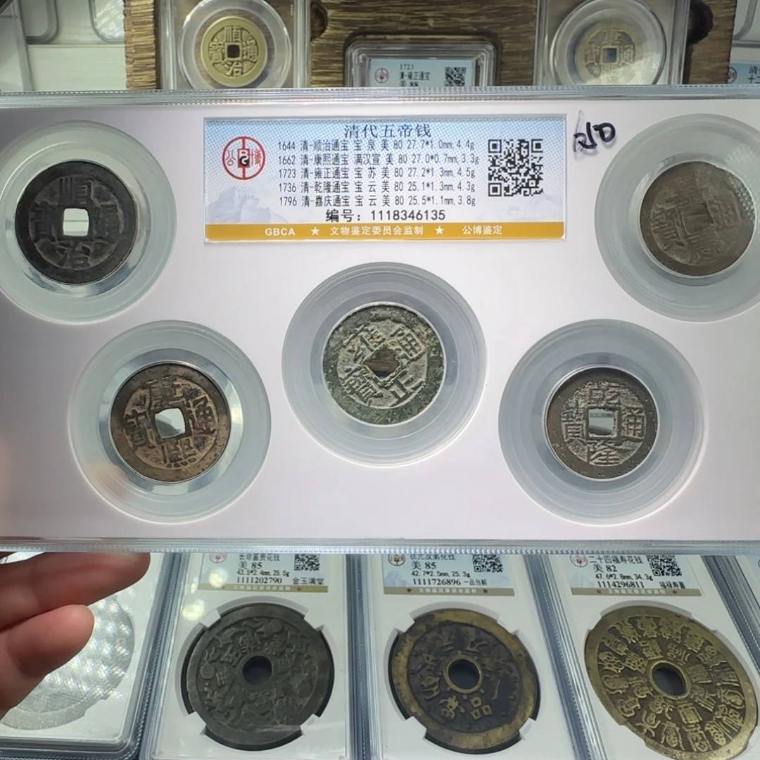 铜FY门槛五帝钱80分6135