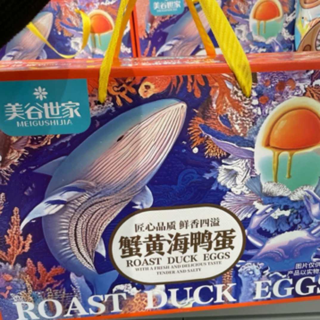 美谷世家蟹黄海鸭蛋礼盒16颗入