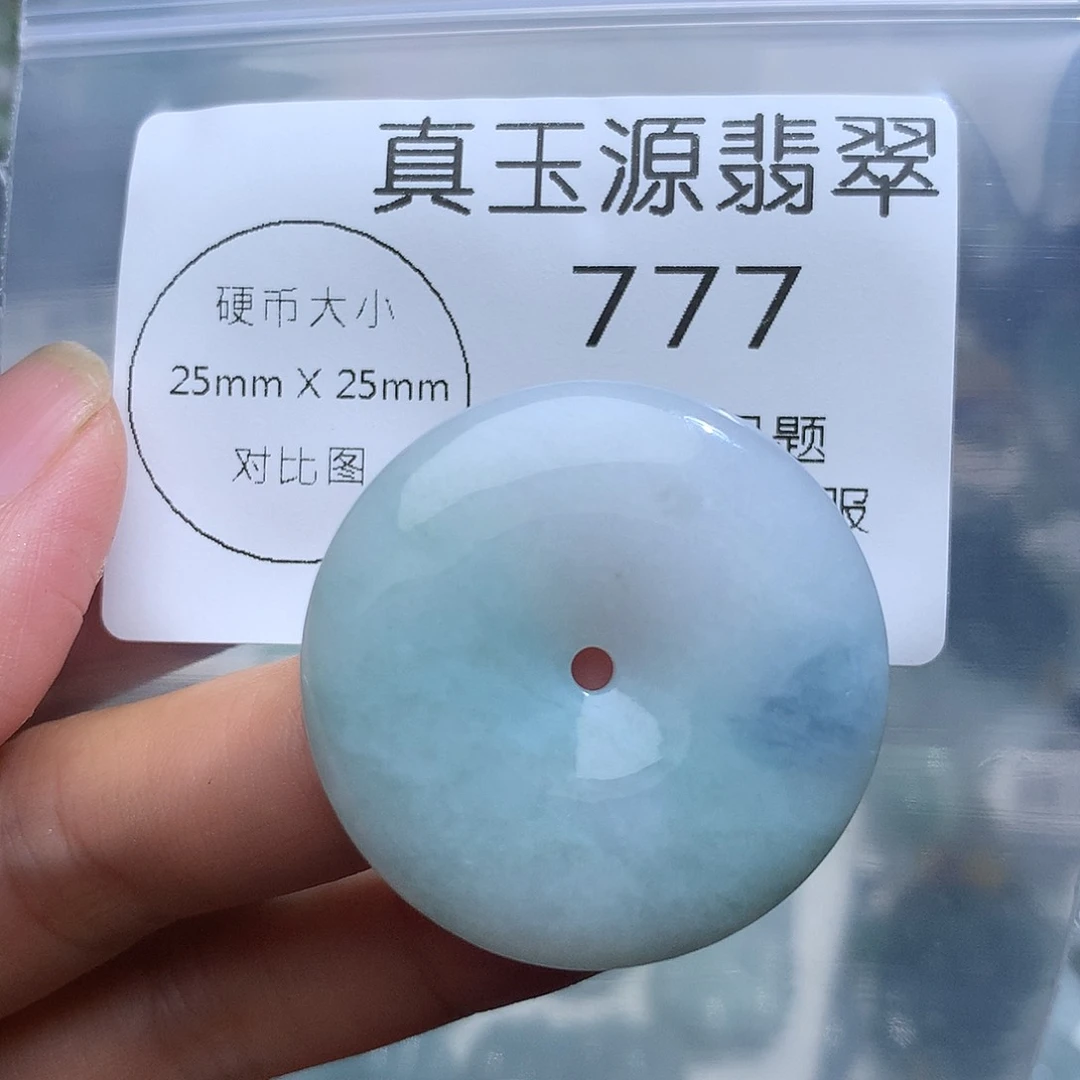 翡翠未镶嵌颈饰777。
