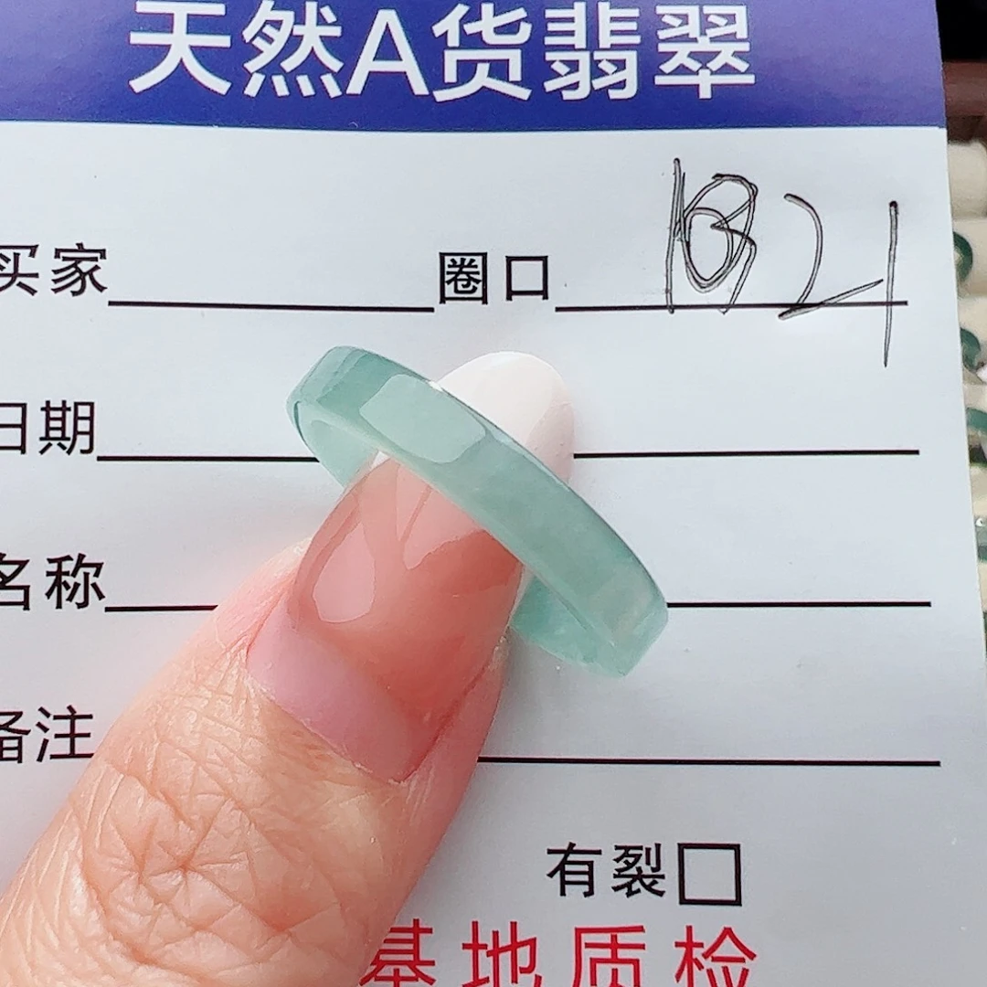 未镶嵌戒圈翡翠翡翠