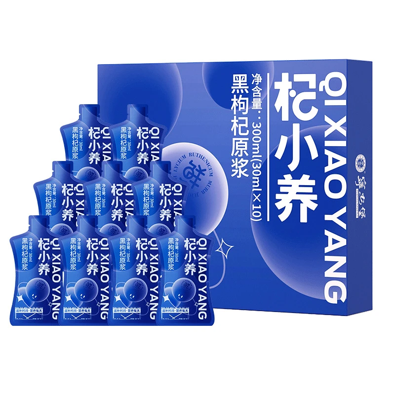 宁安堡青海黑枸杞原浆汁袋装现货300ml黑枸杞原浆批发