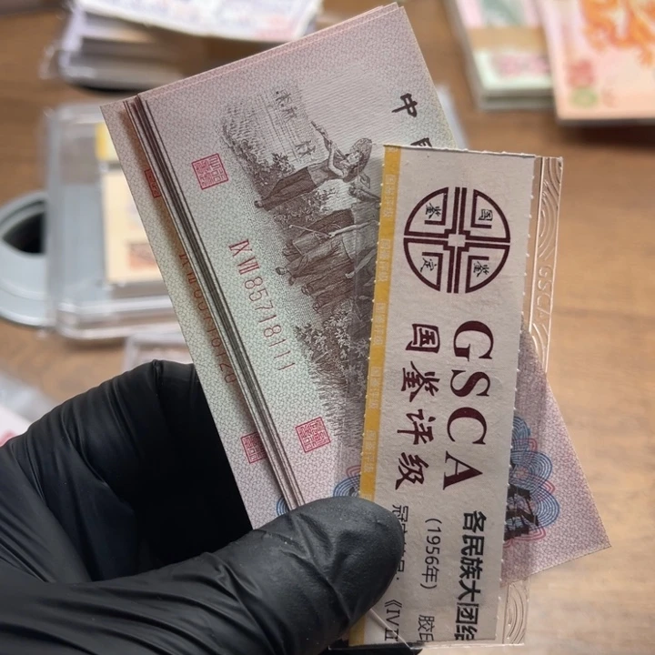 小*兽纸币第三套纸币号码111