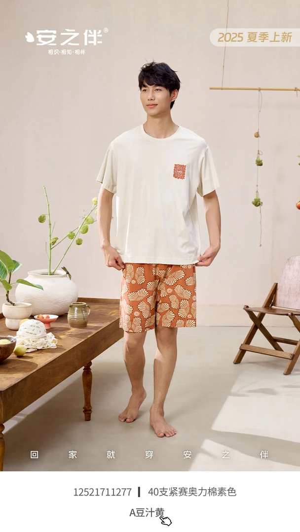 夏季可外穿纯棉舒适家居服