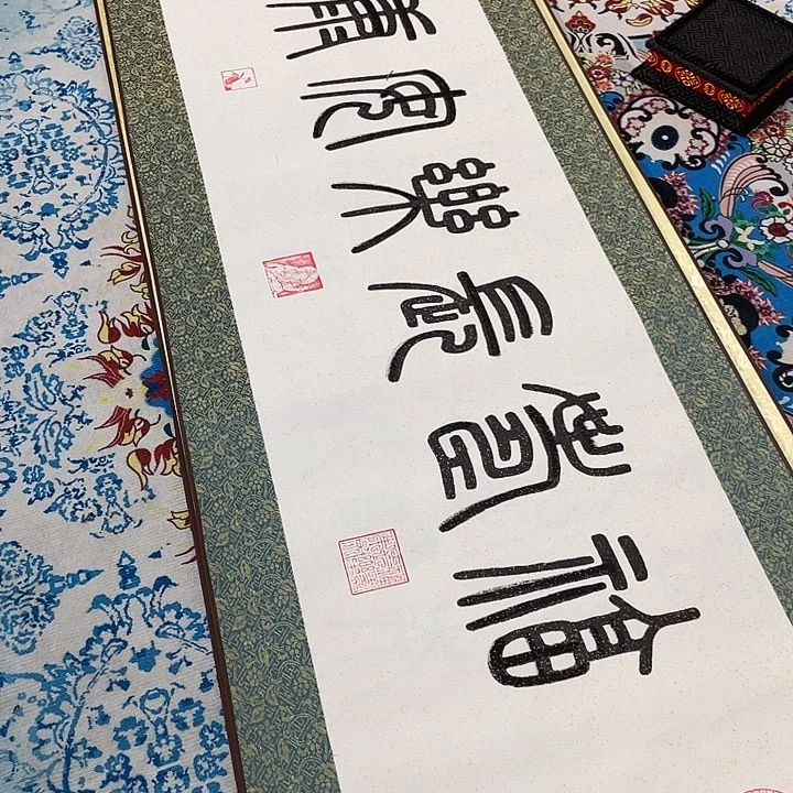 书法书法国画金石传拓描金拓染作品