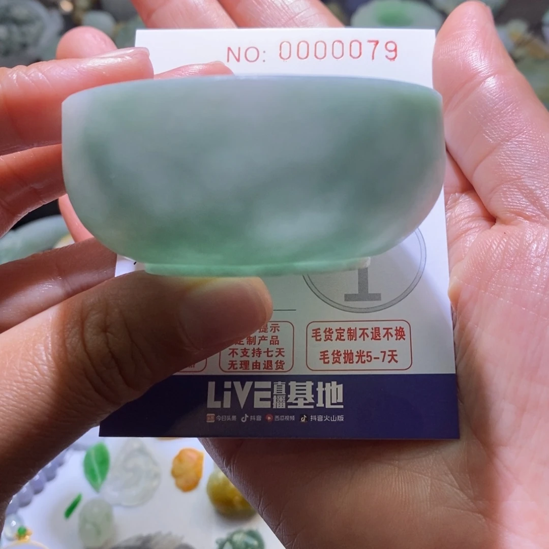 定制翡翠未镶嵌毛货