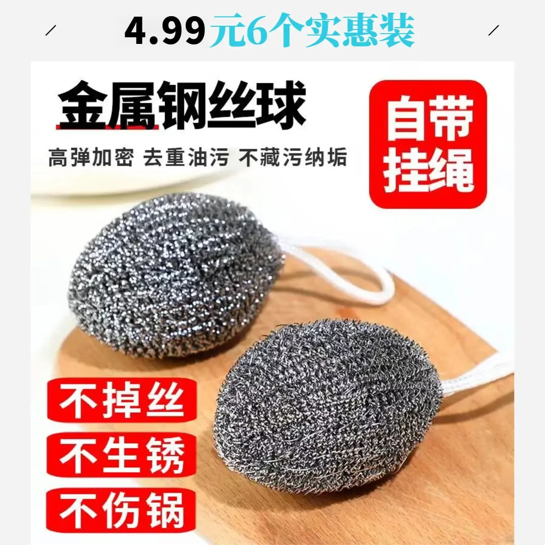 自带挂绳钢丝球不锈钢清洁球厨房刷锅洗碗神器铁丝球家用清洁用具