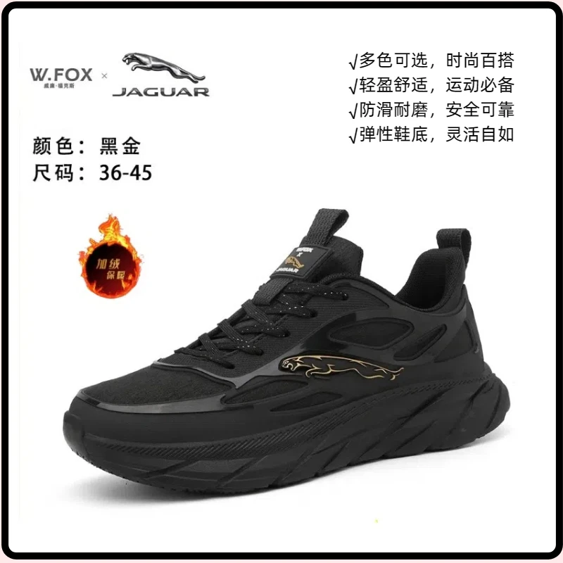 W.FOX ×JAGUAR 轻奢运动 情侣款超轻时尚休闲鞋运动鞋7555-1