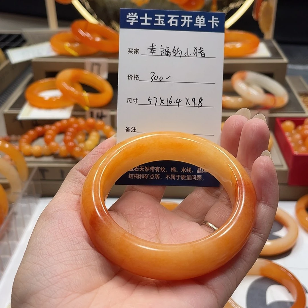 未镶嵌石英质玉（黄龙玉）手镯幸***猪