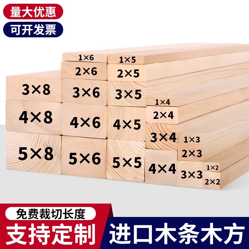 松木条定制实木材料DIY手工原木板材龙骨立柱隔断抛光木方长条板