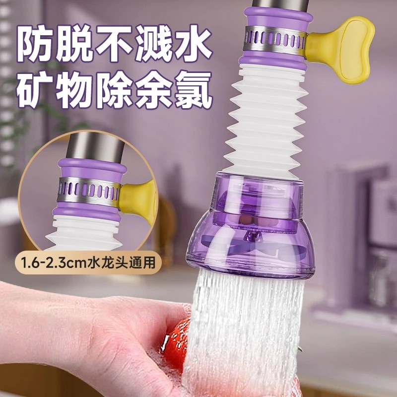 家用水龙头防溅过滤器节水厨房花洒头自来水过滤器万能通用套嘴